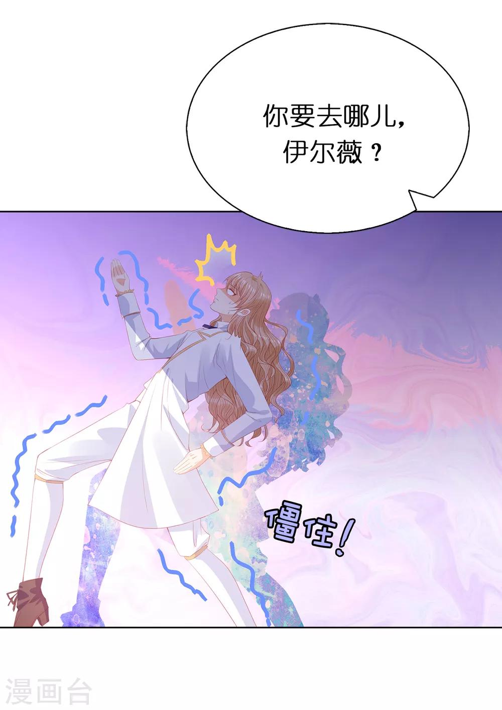 第56话 哥哥会接住我的！-第58话