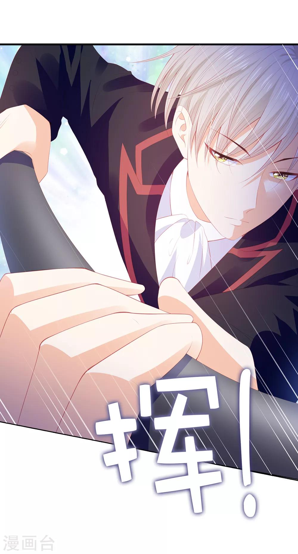 第56话 哥哥会接住我的！-第58话