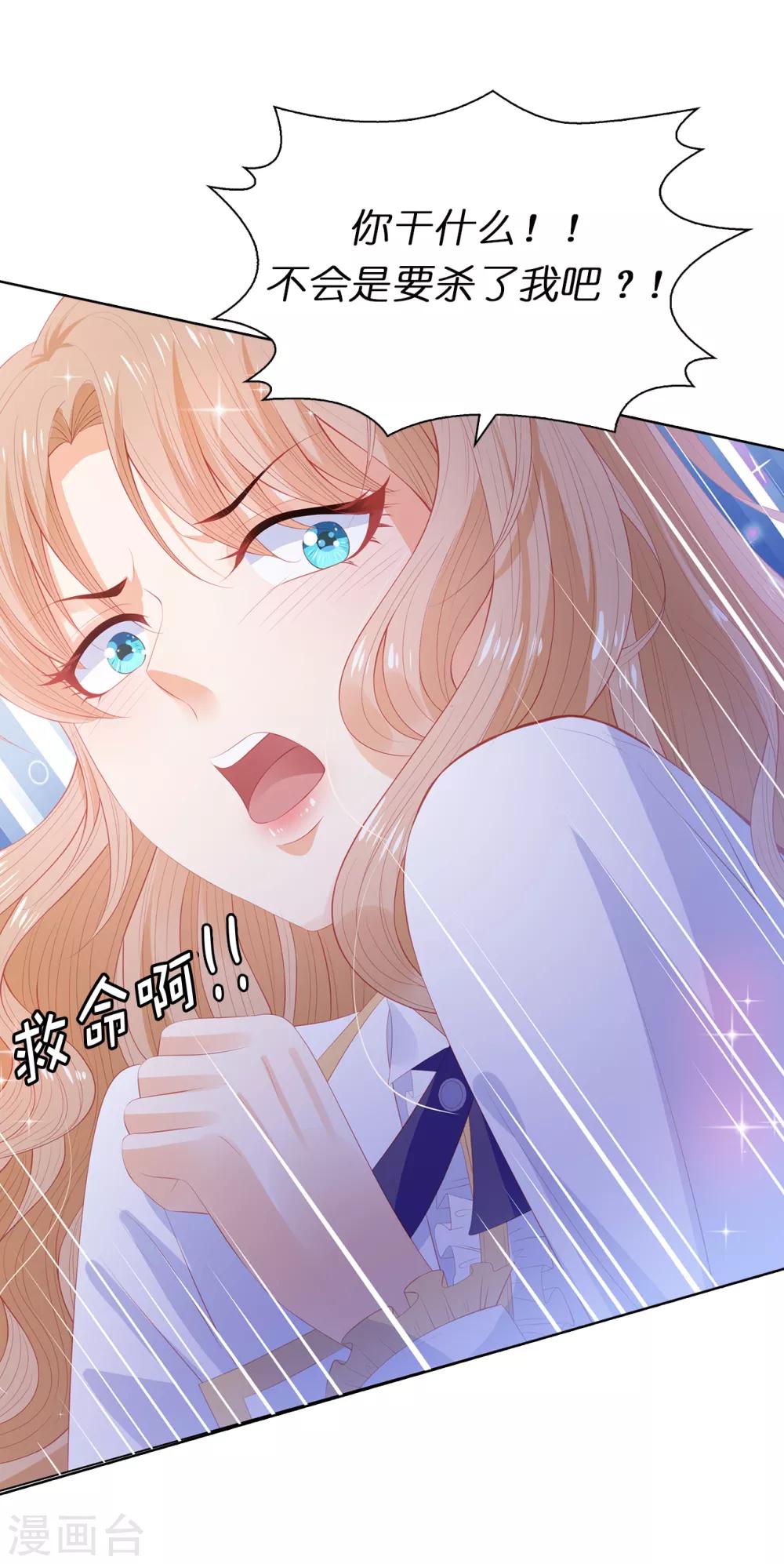 第56话 哥哥会接住我的！-第58话