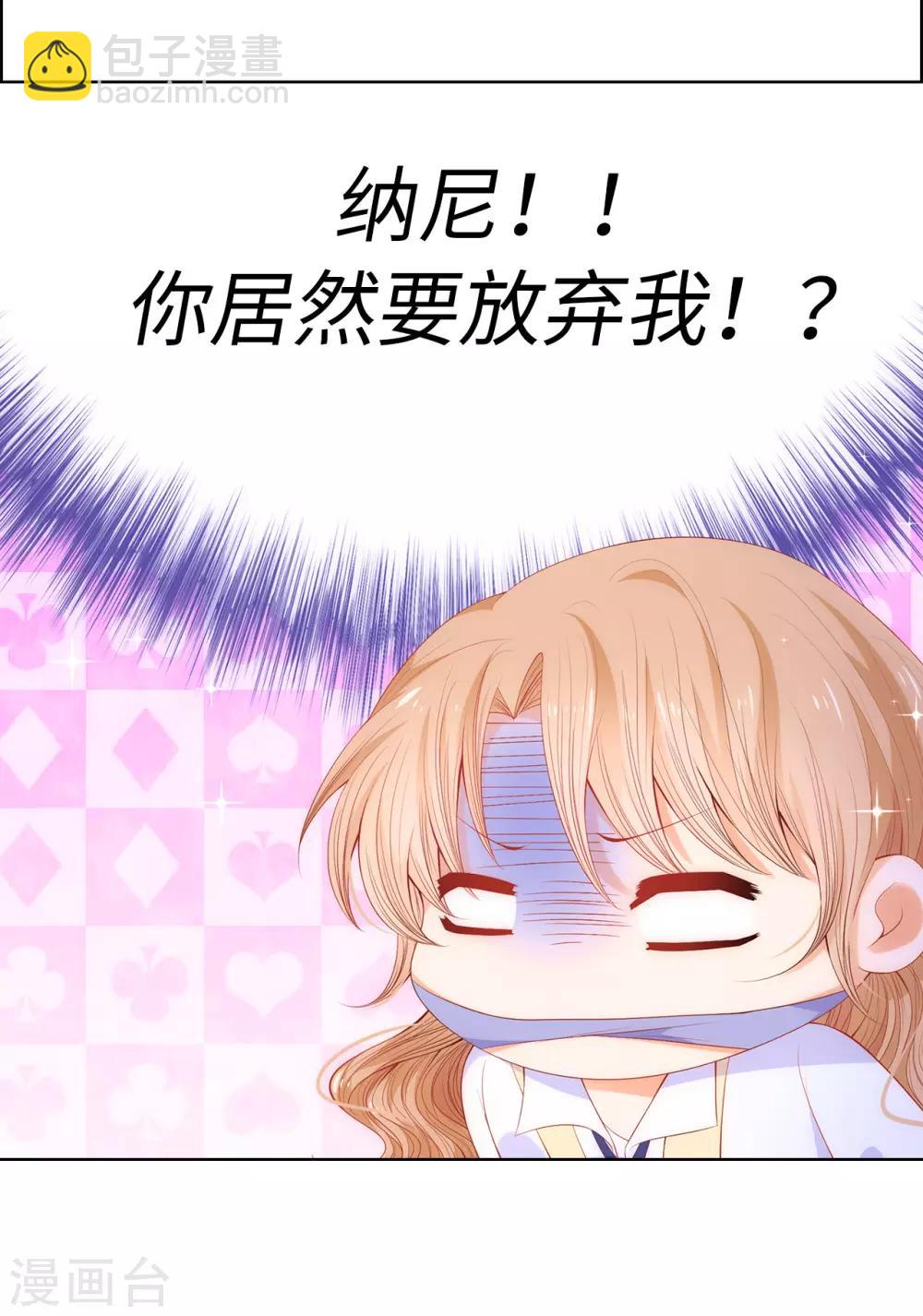 第58话 乖乖跟我回去当人质！-第60话