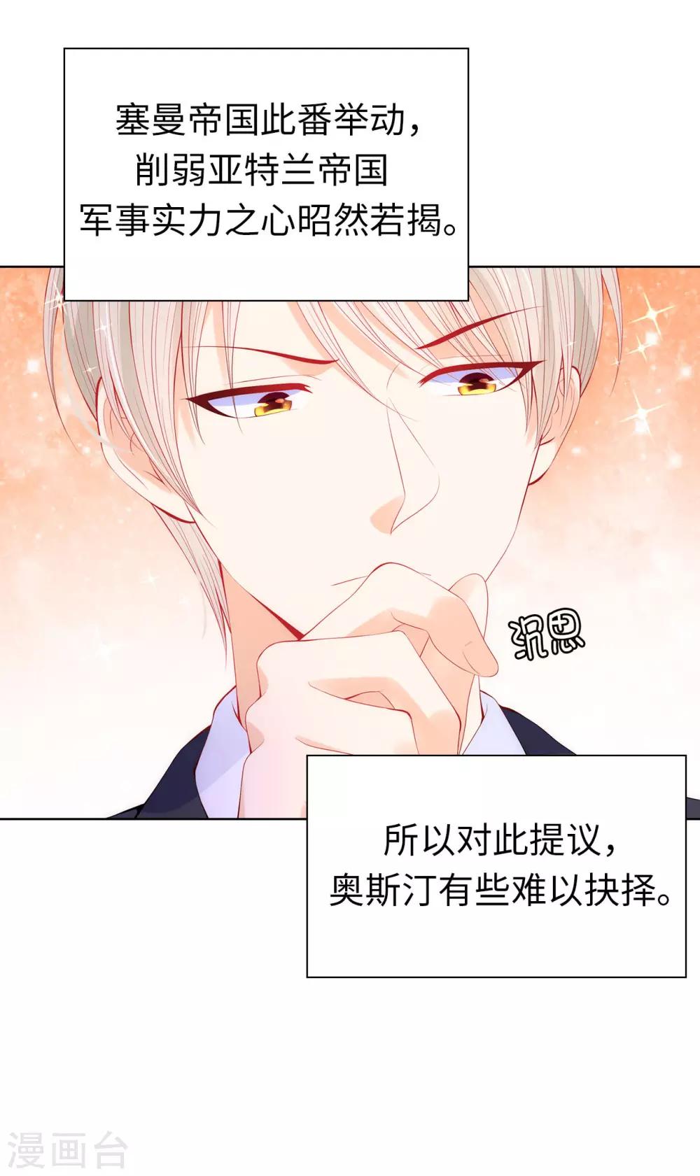 第60话 让我去替换夫人吧！-第62话