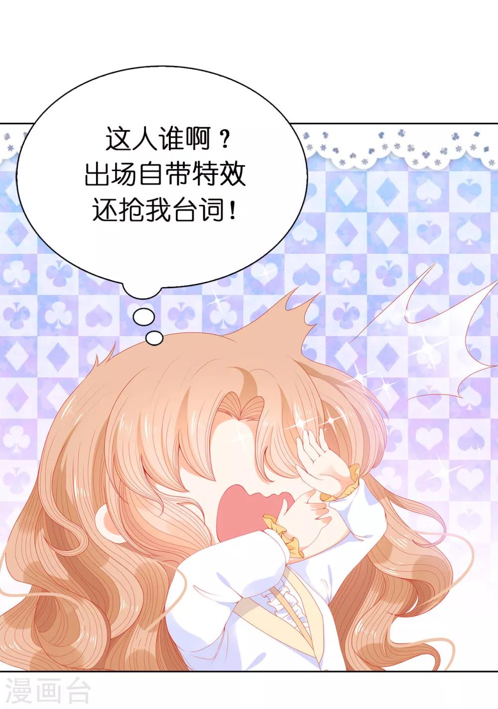 第60话 让我去替换夫人吧！-第62话