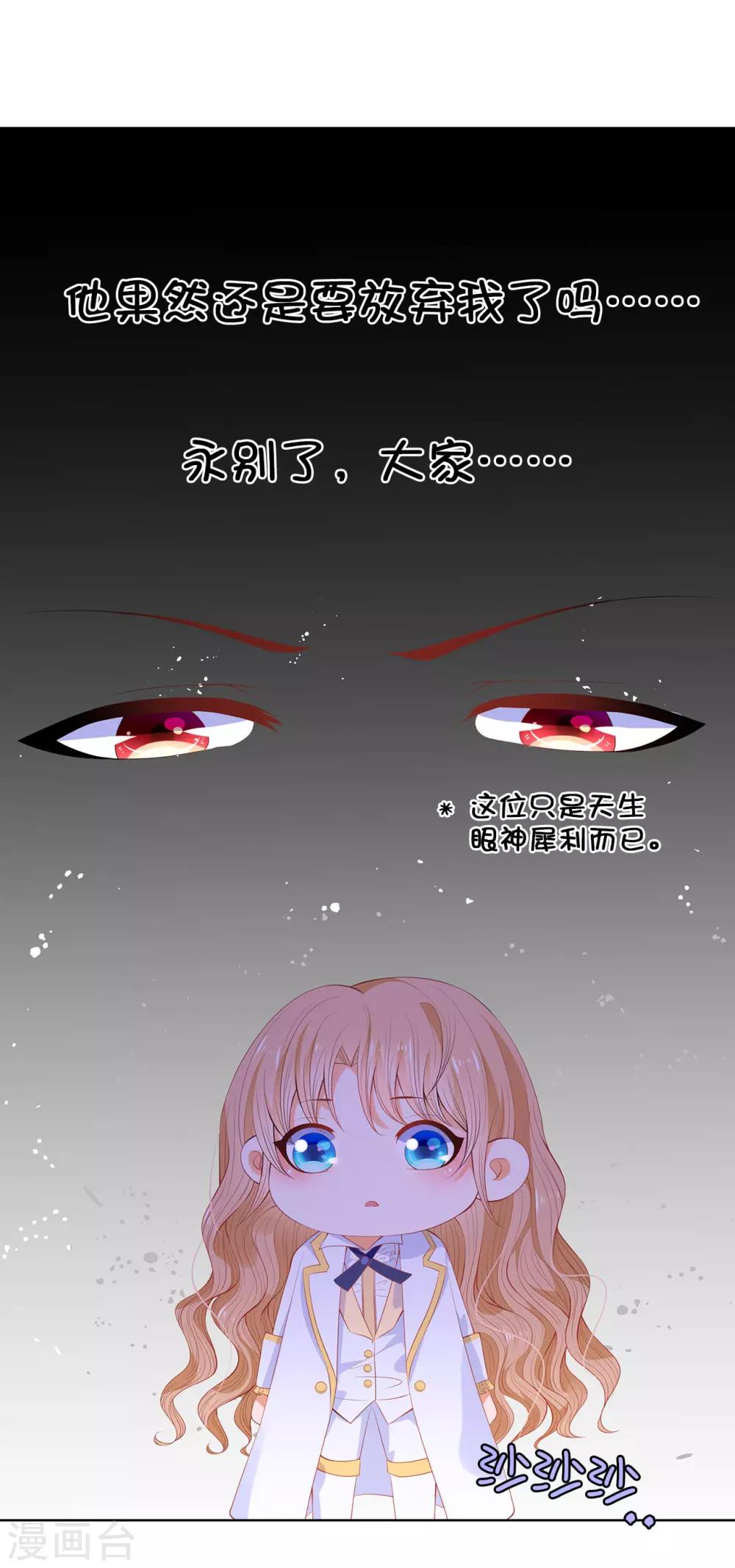 第60话 让我去替换夫人吧！-第62话
