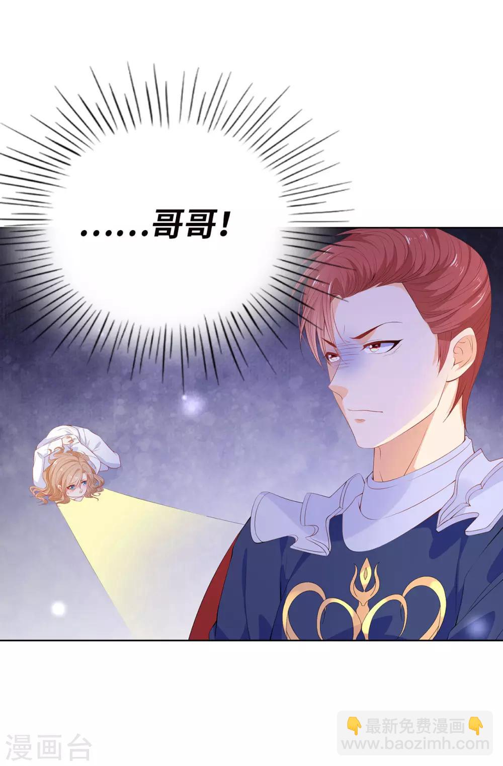 第60话 让我去替换夫人吧！-第62话