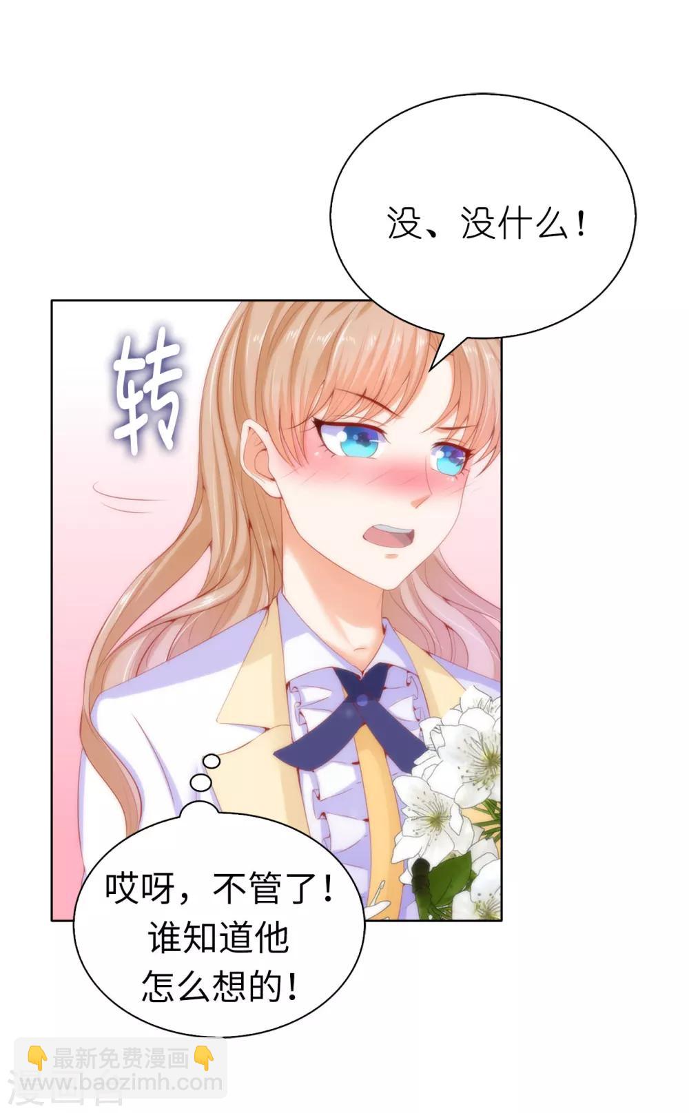第62话 我会遵从圣女的意愿-第64话