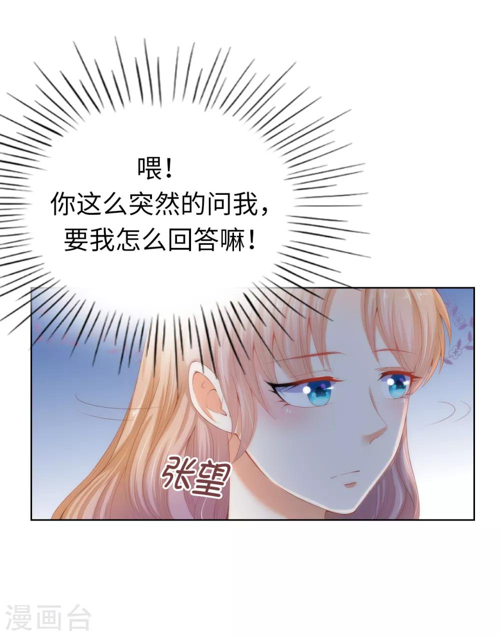 第62话 我会遵从圣女的意愿-第64话