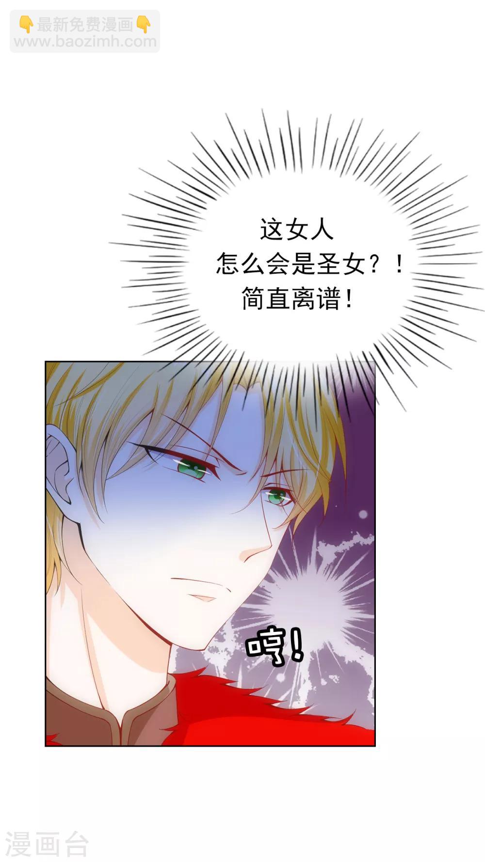 第64话 我亲自教导你-第66话