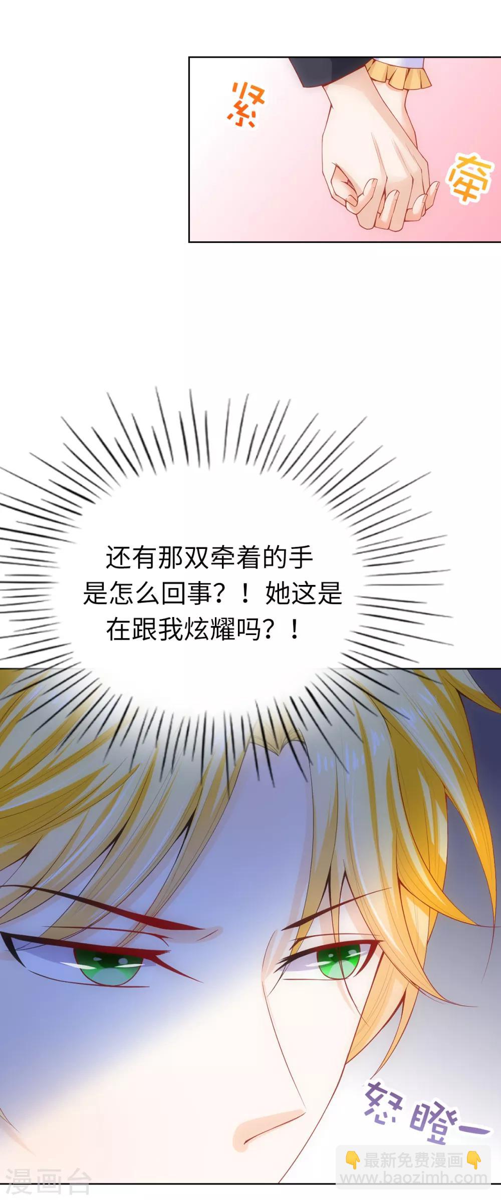 第64话 我亲自教导你-第66话