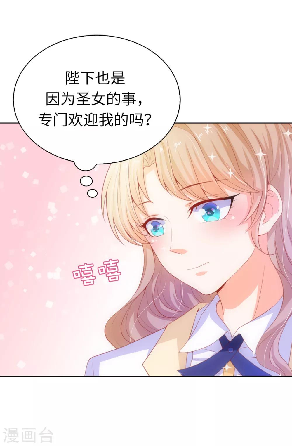第64话 我亲自教导你-第66话