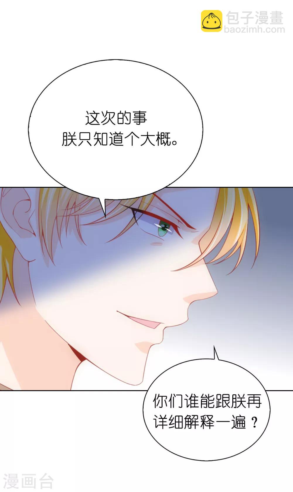 第64话 我亲自教导你-第66话
