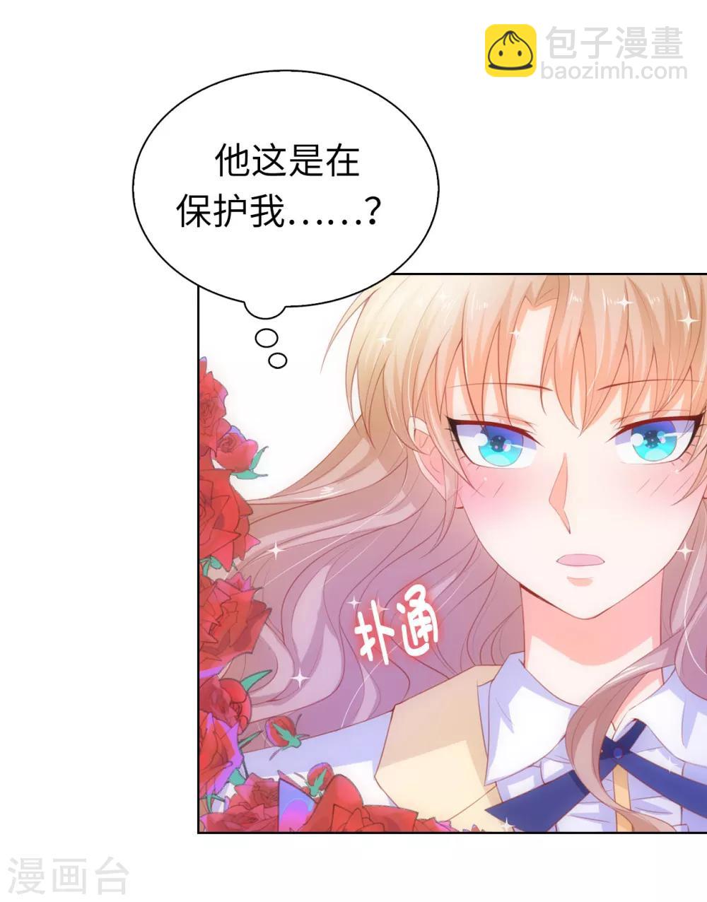 第64话 我亲自教导你-第66话