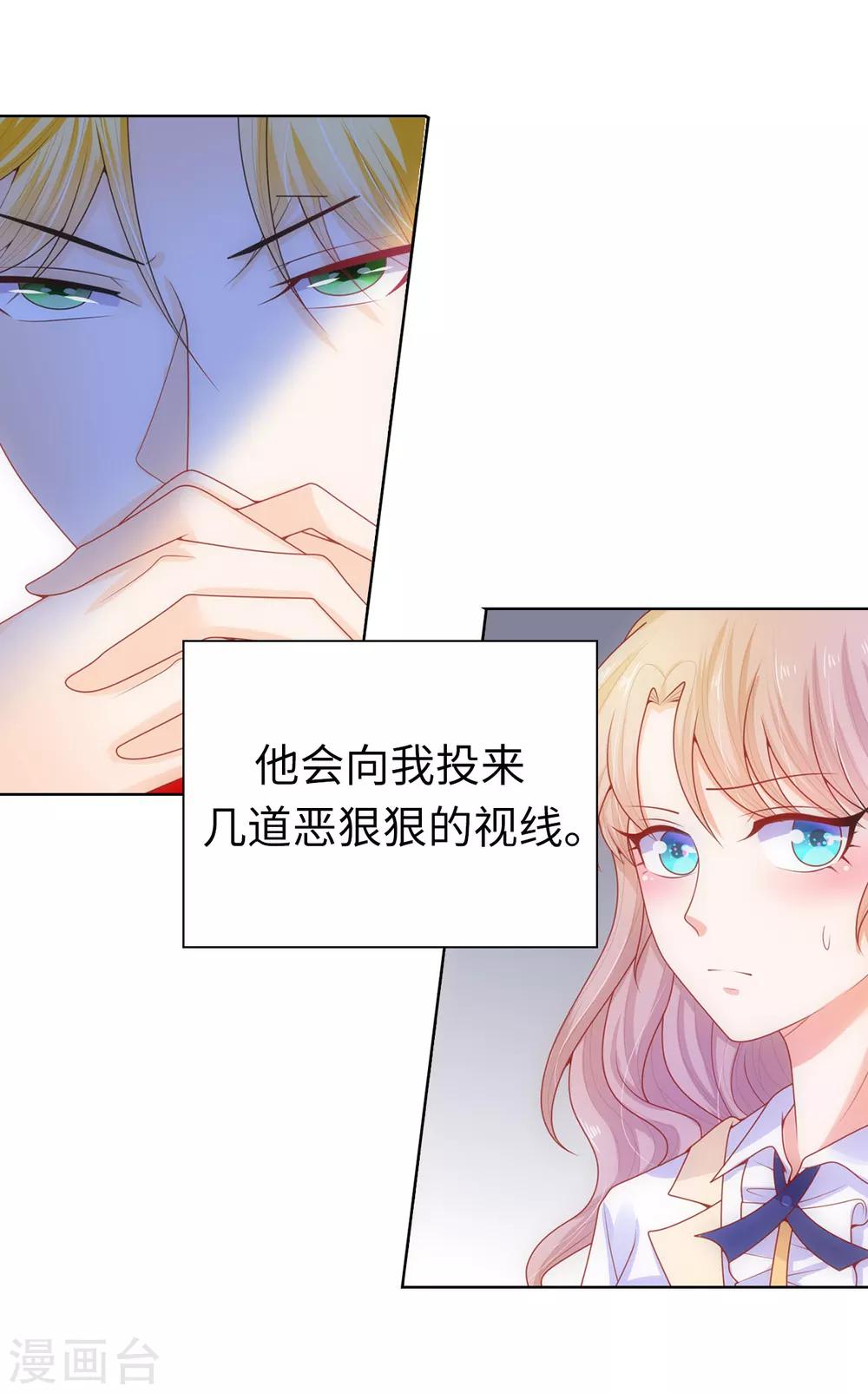 第64话 我亲自教导你-第66话