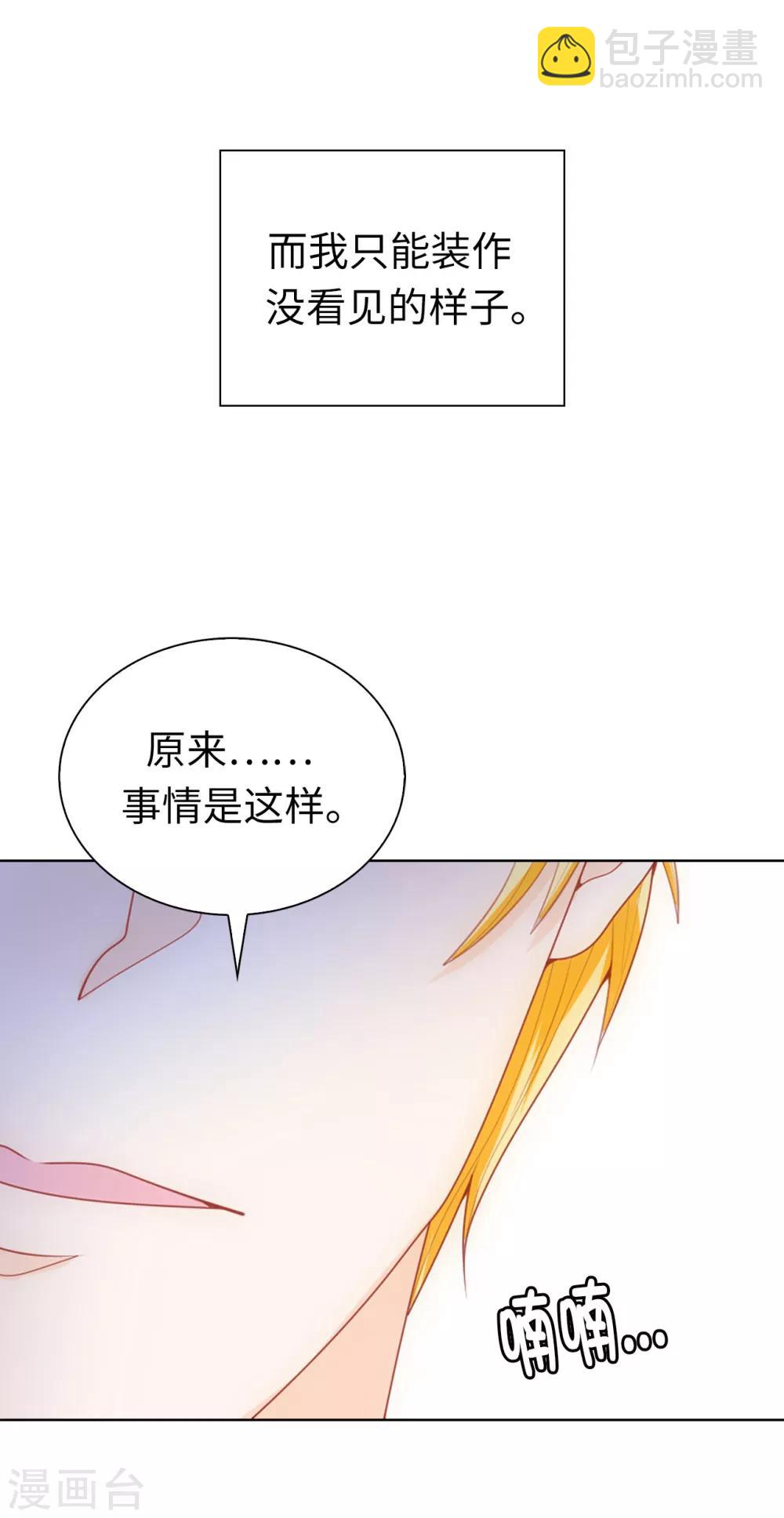 第64话 我亲自教导你-第66话