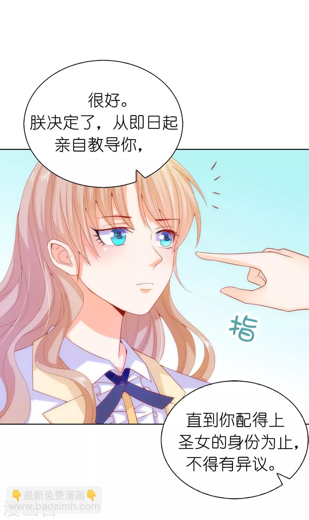 第64话 我亲自教导你-第66话