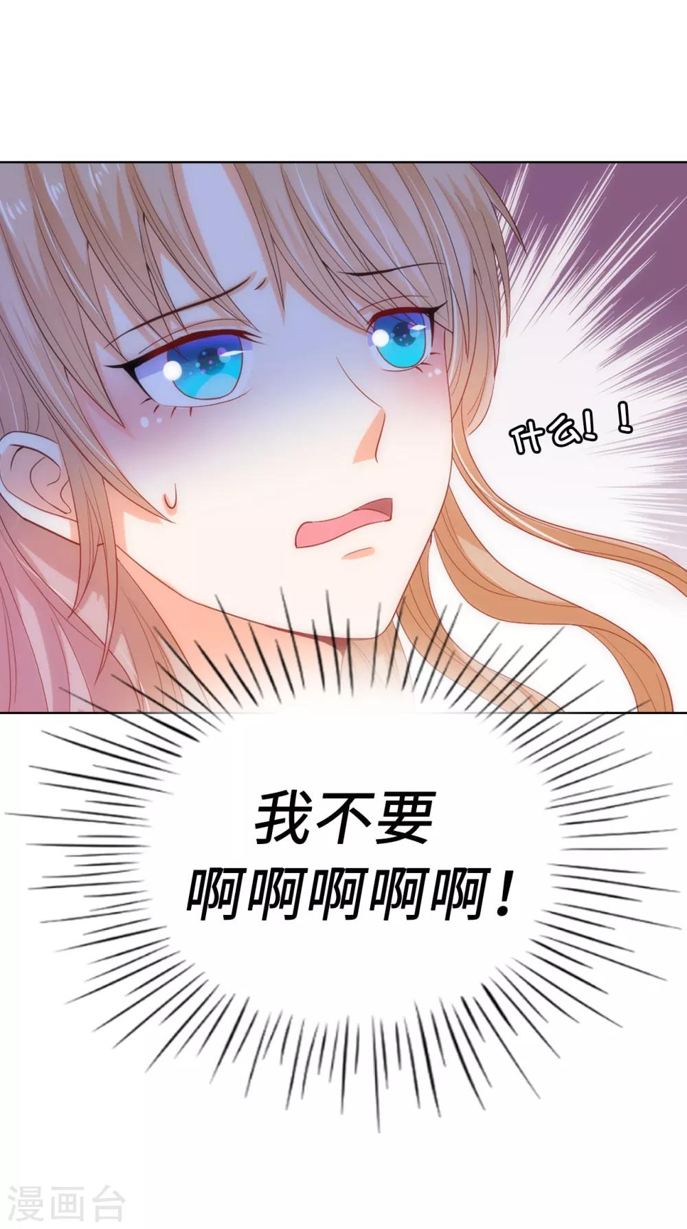 第64话 我亲自教导你-第66话