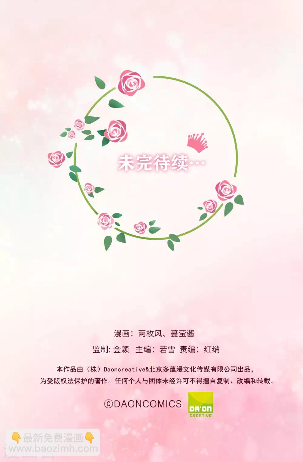 第64话 我亲自教导你-第66话