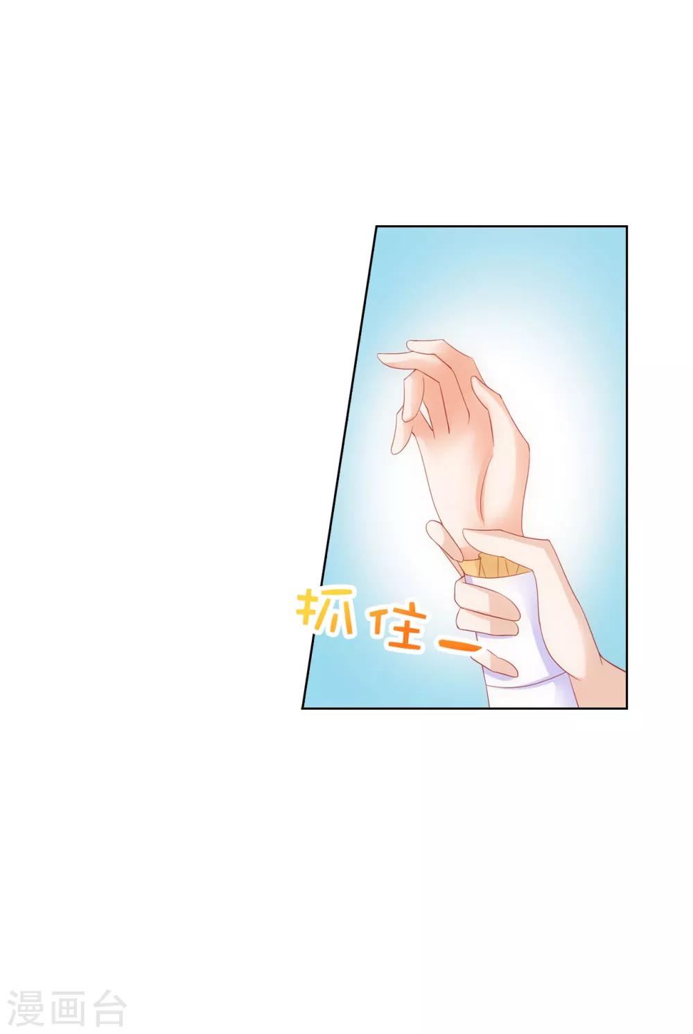 第64话 我亲自教导你-第66话