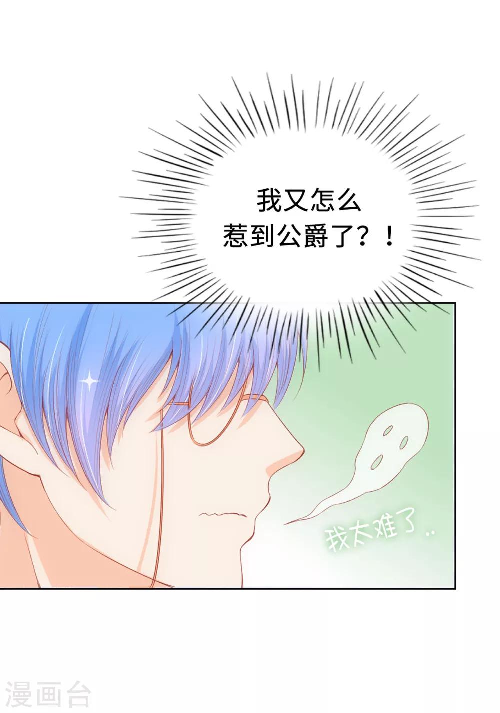 第64话 我亲自教导你-第66话
