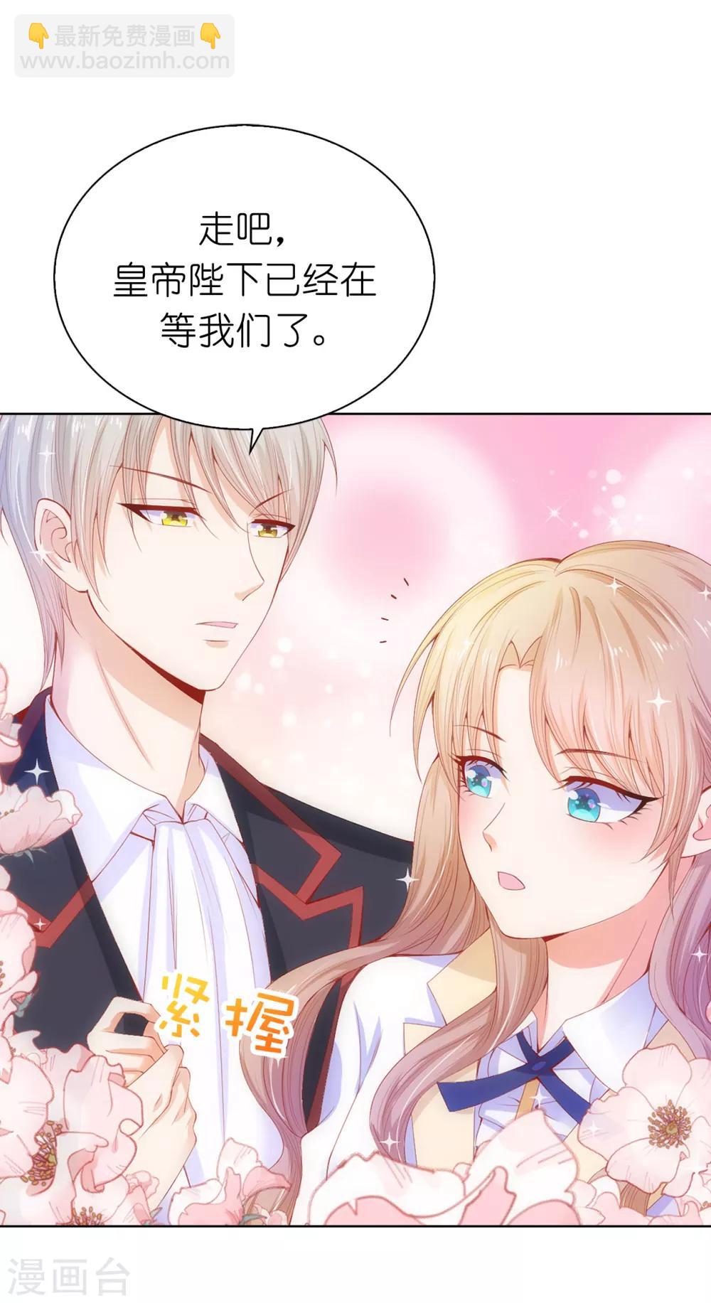 第64话 我亲自教导你-第66话