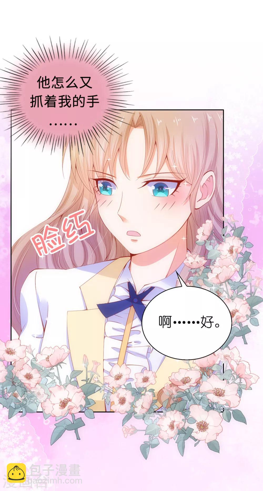 第64话 我亲自教导你-第66话