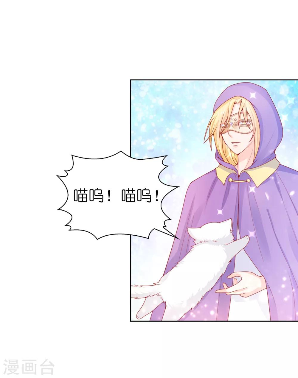 第66话 你是为了利用我吗？-第68话
