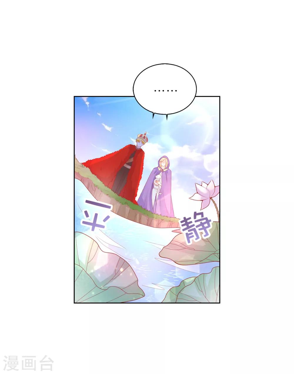 第66话 你是为了利用我吗？-第68话