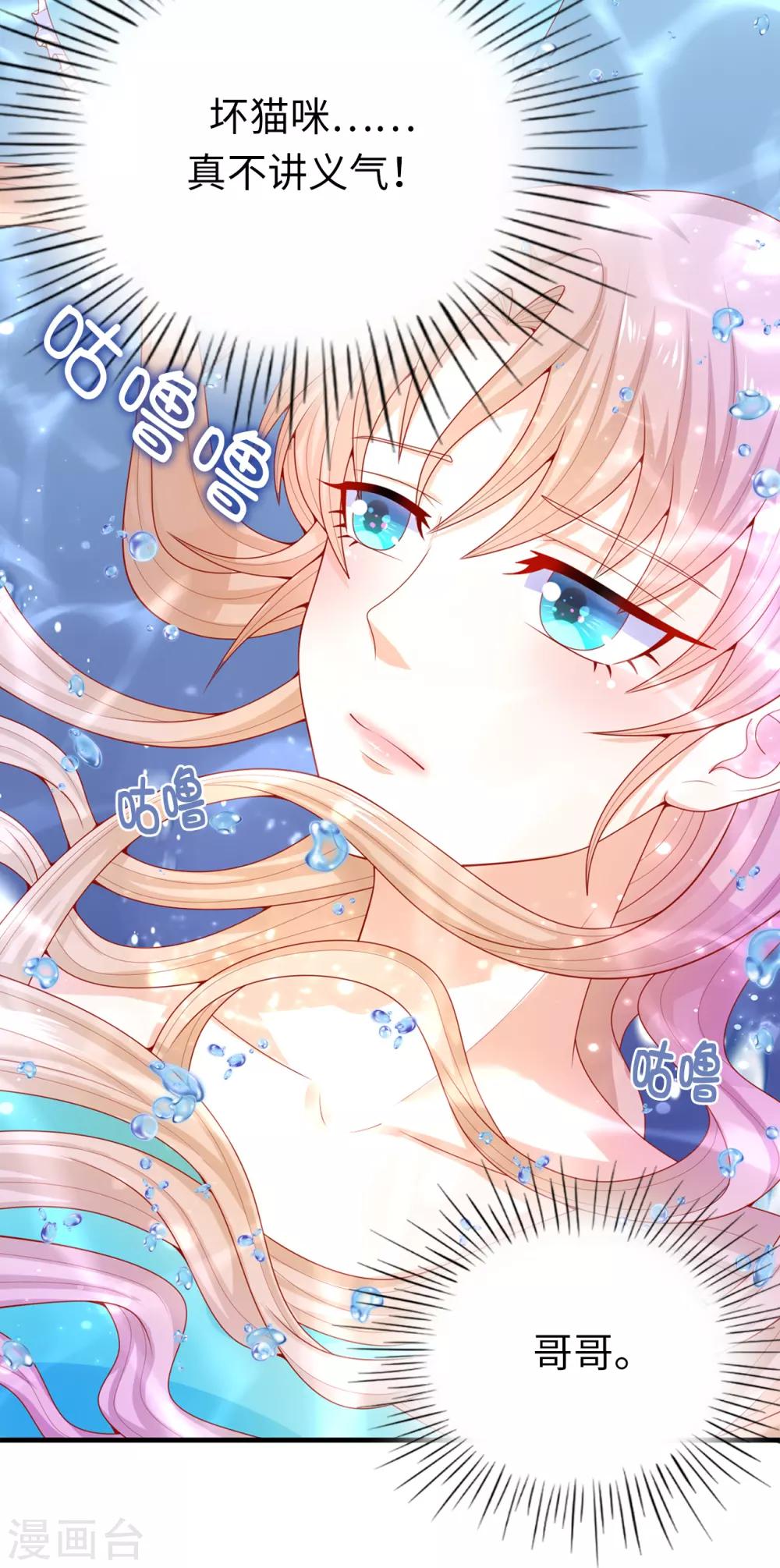 第66话 你是为了利用我吗？-第68话