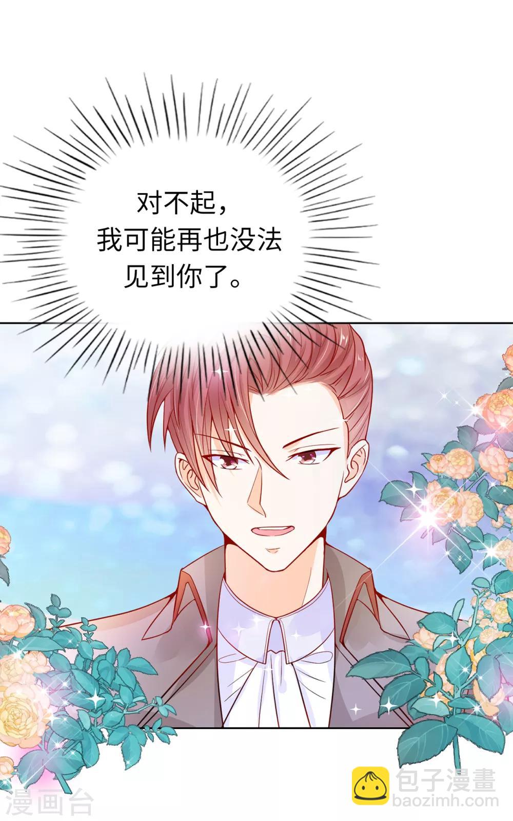 第66话 你是为了利用我吗？-第68话