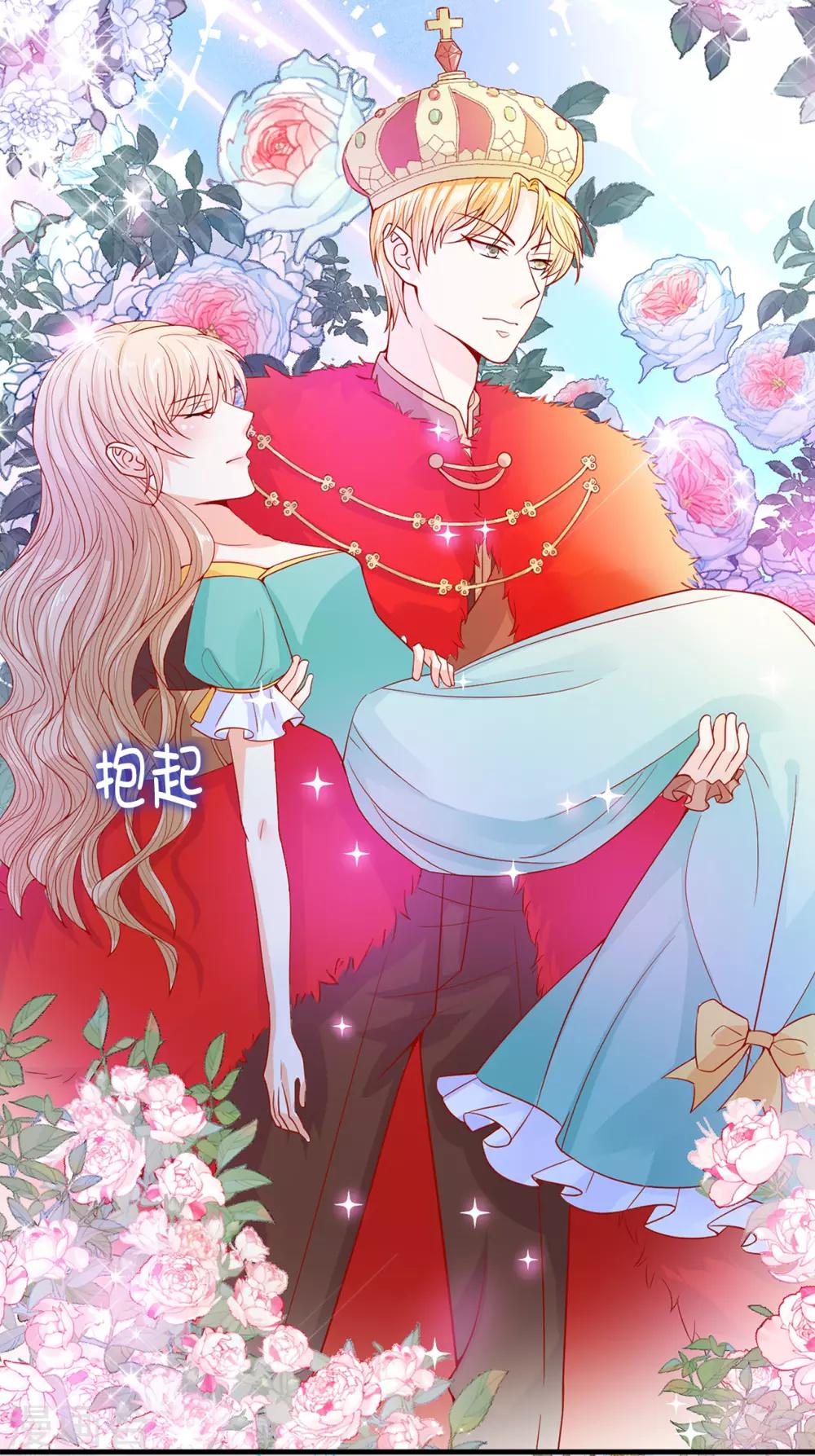 第66话 你是为了利用我吗？-第68话