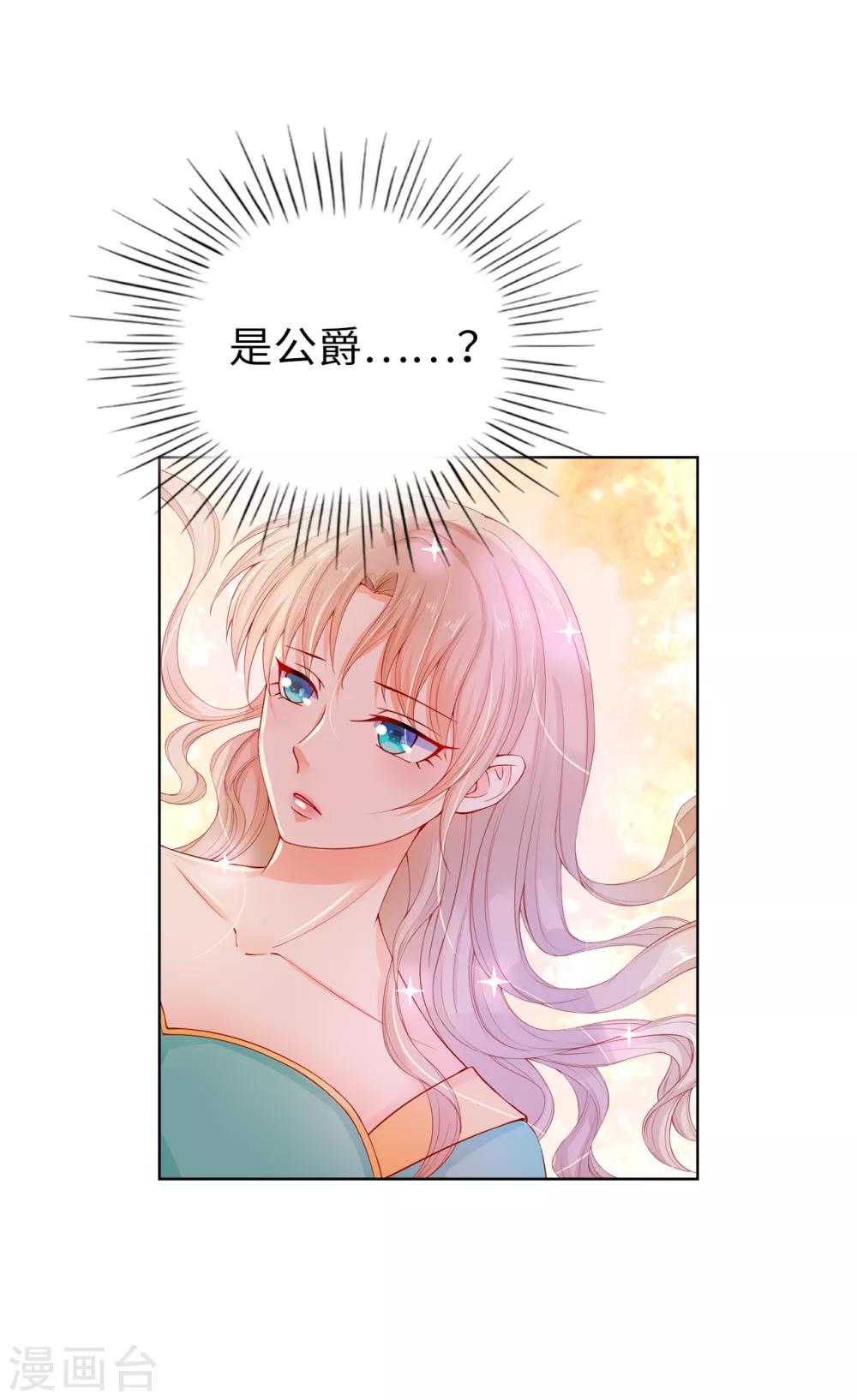 第66话 你是为了利用我吗？-第68话