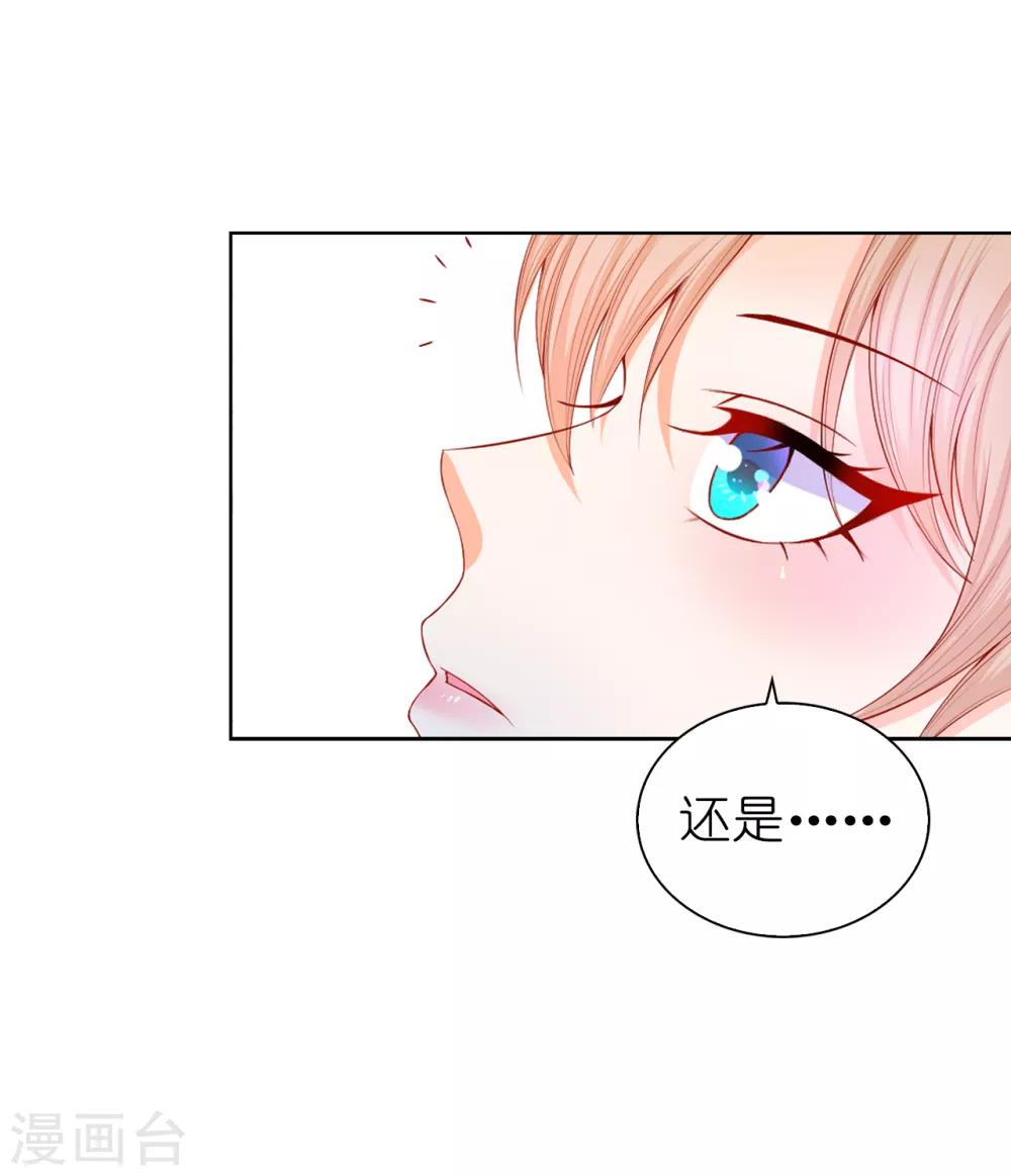 第66话 你是为了利用我吗？-第68话