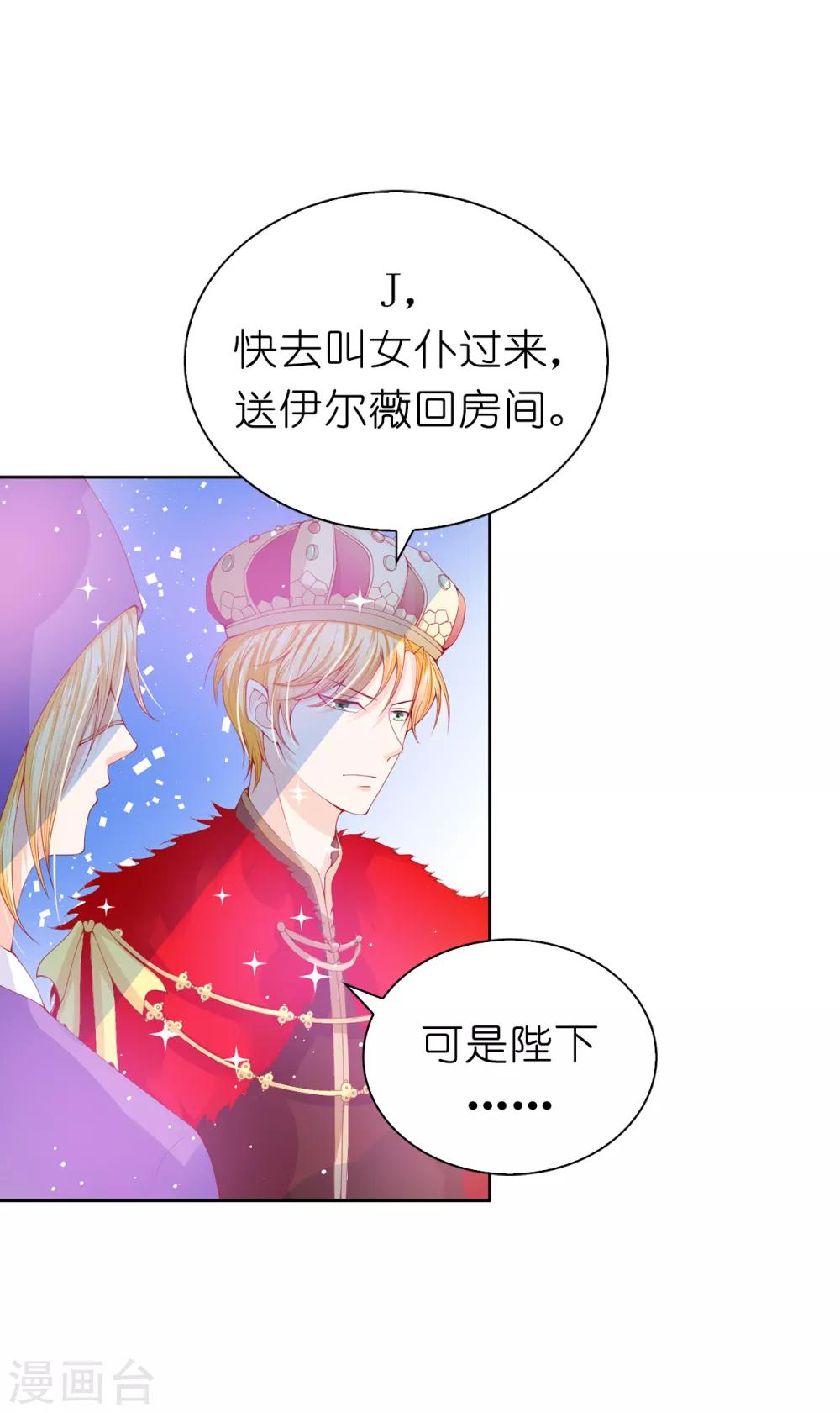 第66话 你是为了利用我吗？-第68话