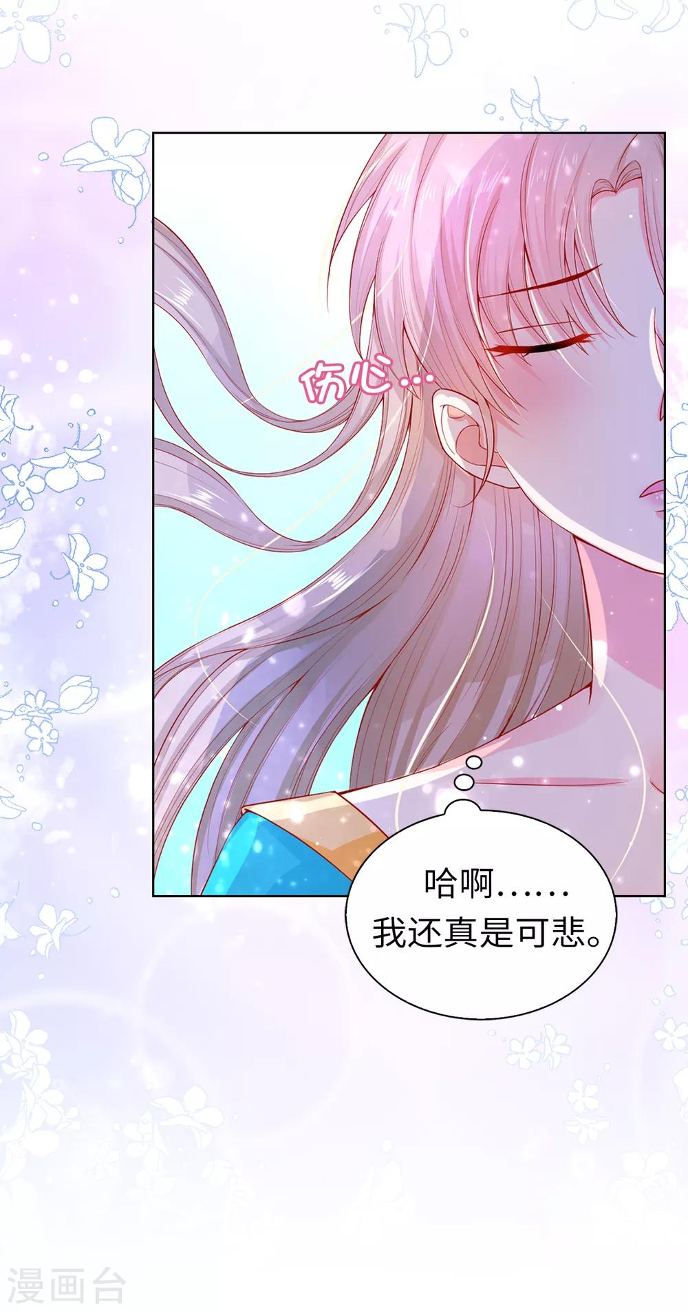 第66话 你是为了利用我吗？-第68话