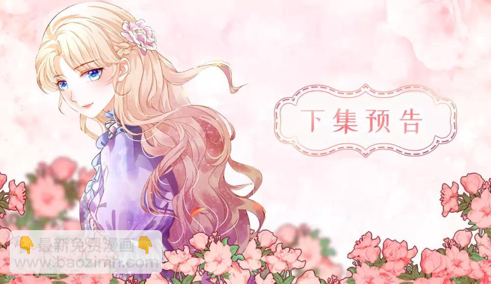 第66话 你是为了利用我吗？-第68话