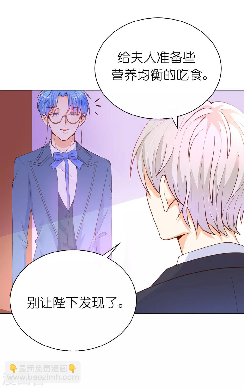 第66话 你是为了利用我吗？-第68话