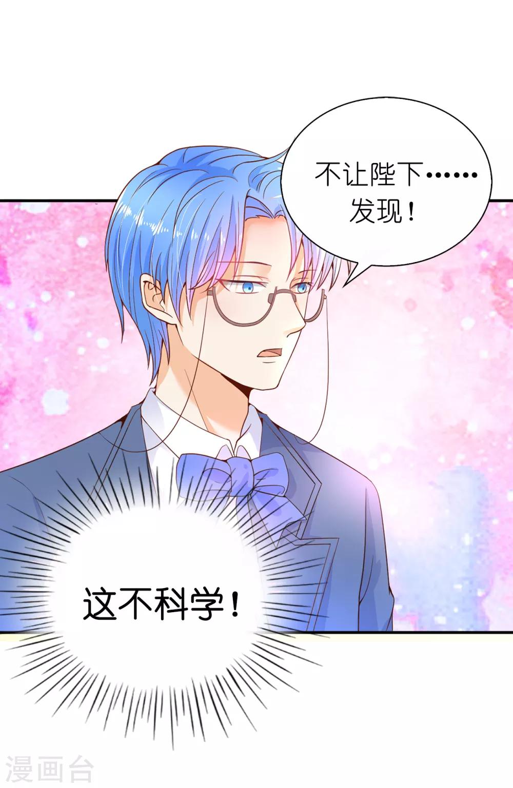 第66话 你是为了利用我吗？-第68话