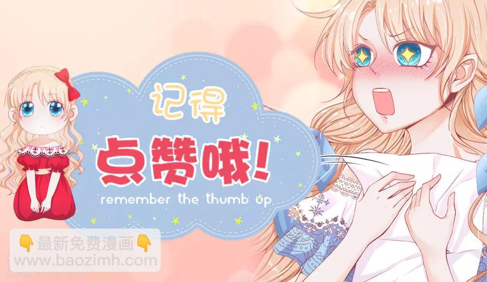 第66话 你是为了利用我吗？-第68话