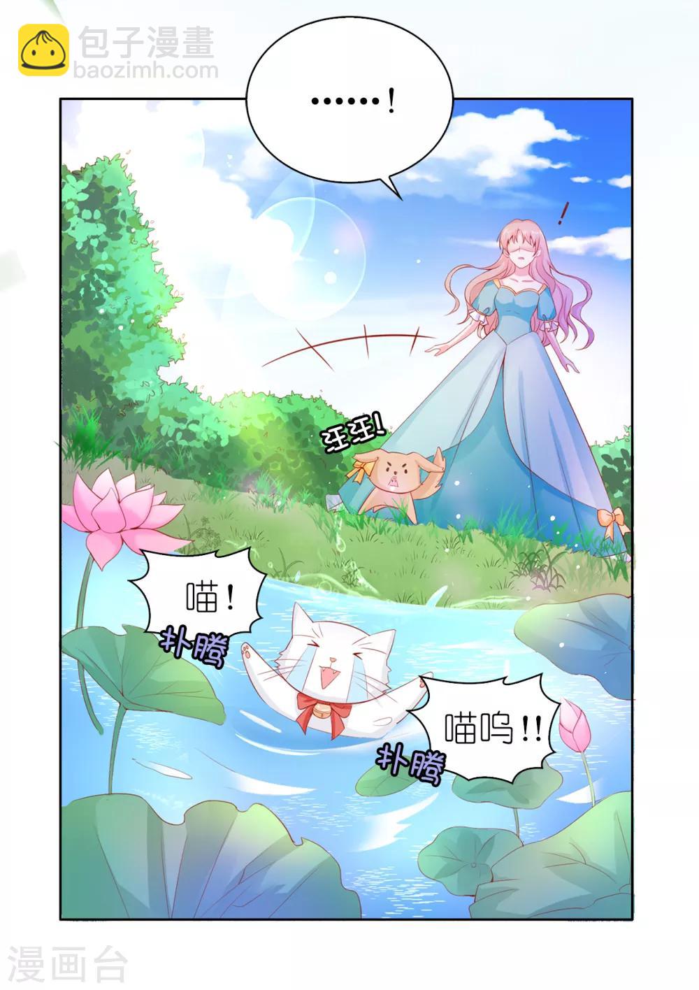 第66话 你是为了利用我吗？-第68话