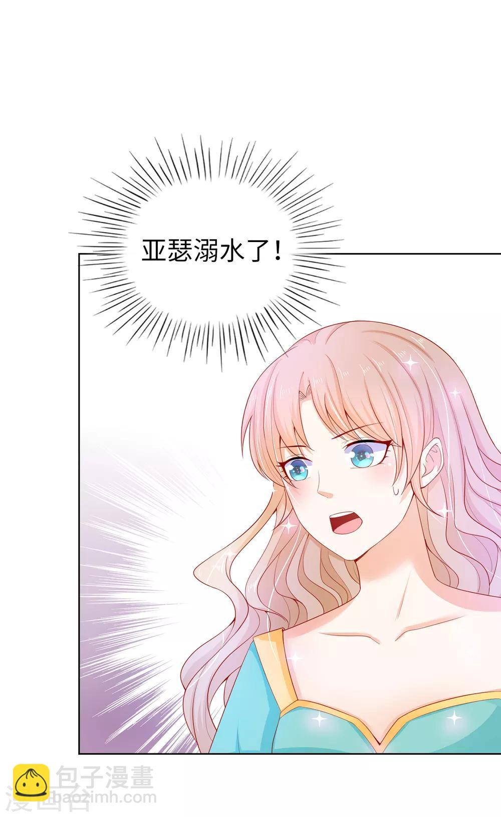 第66话 你是为了利用我吗？-第68话