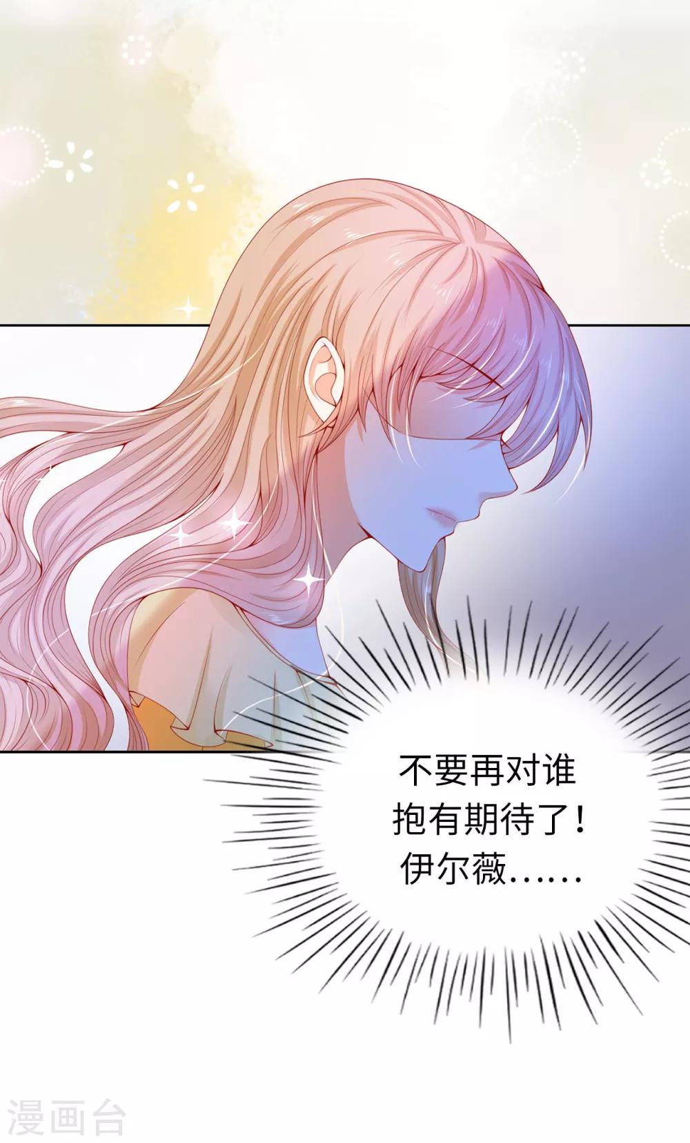 第68话 皇后亲自道谢-第70话