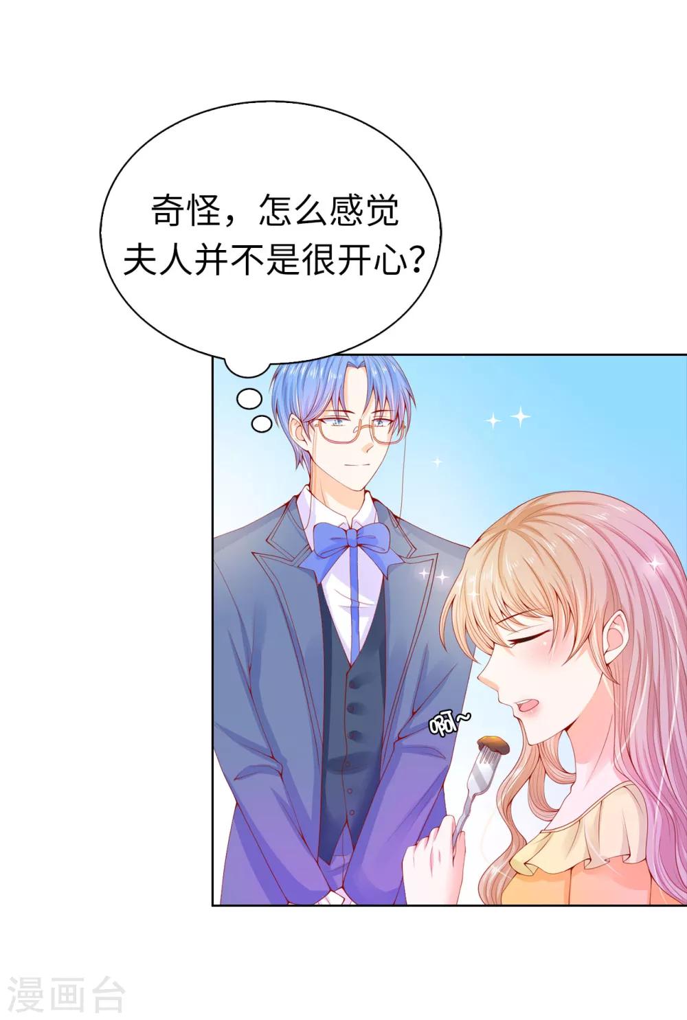 第68话 皇后亲自道谢-第70话