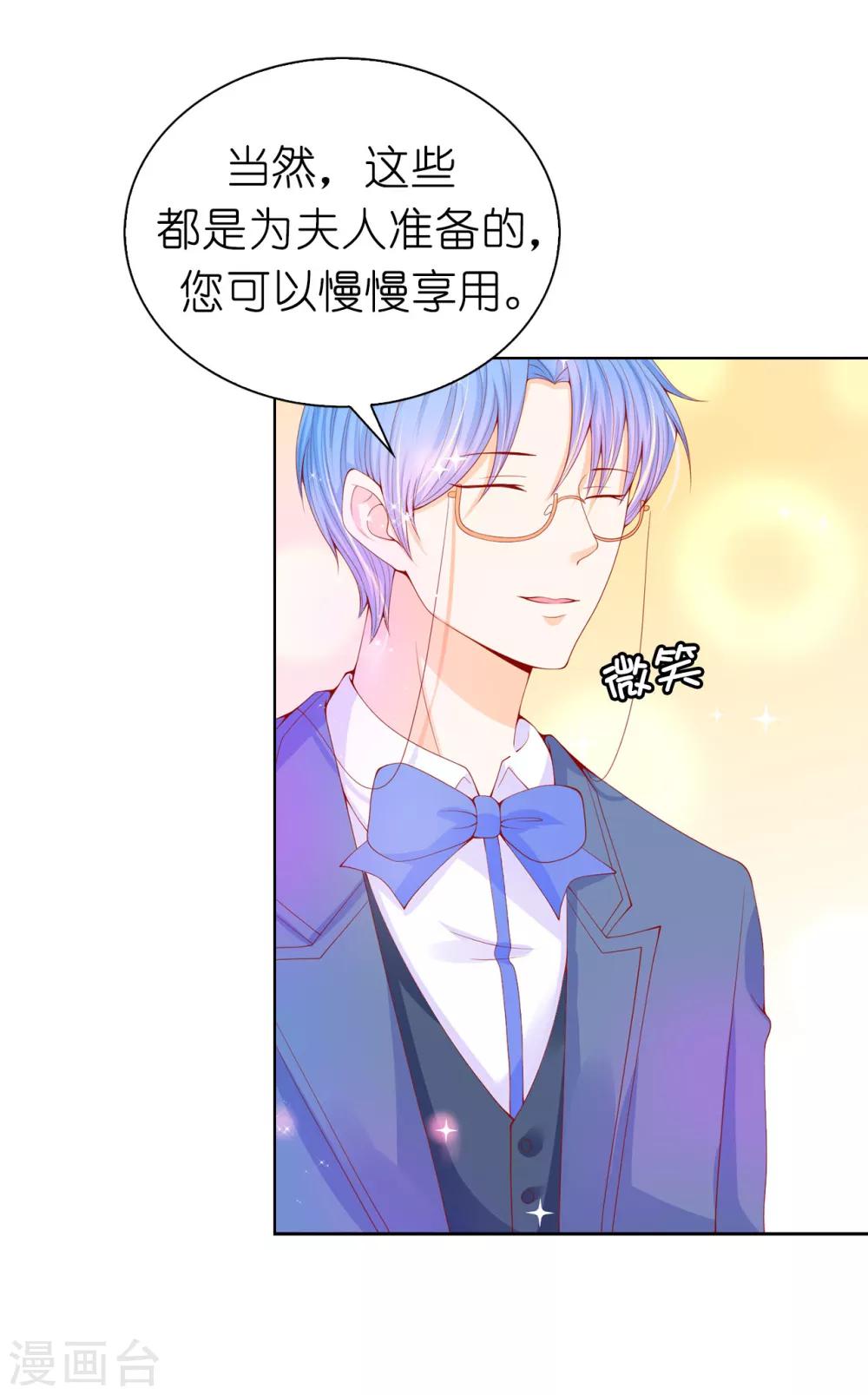 第68话 皇后亲自道谢-第70话