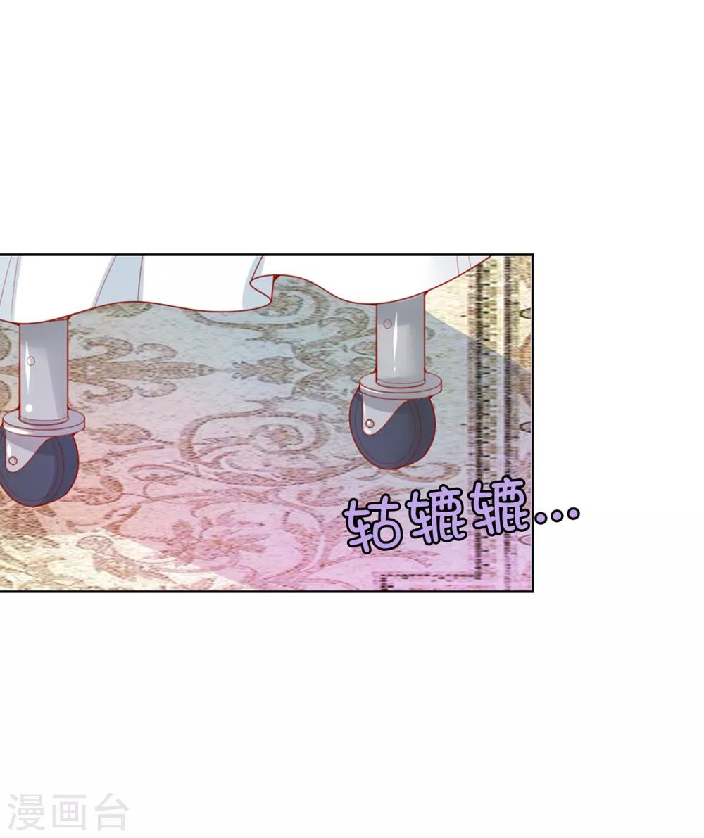 第68话 皇后亲自道谢-第70话