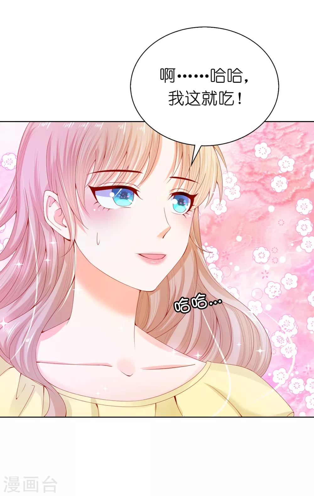 第68话 皇后亲自道谢-第70话