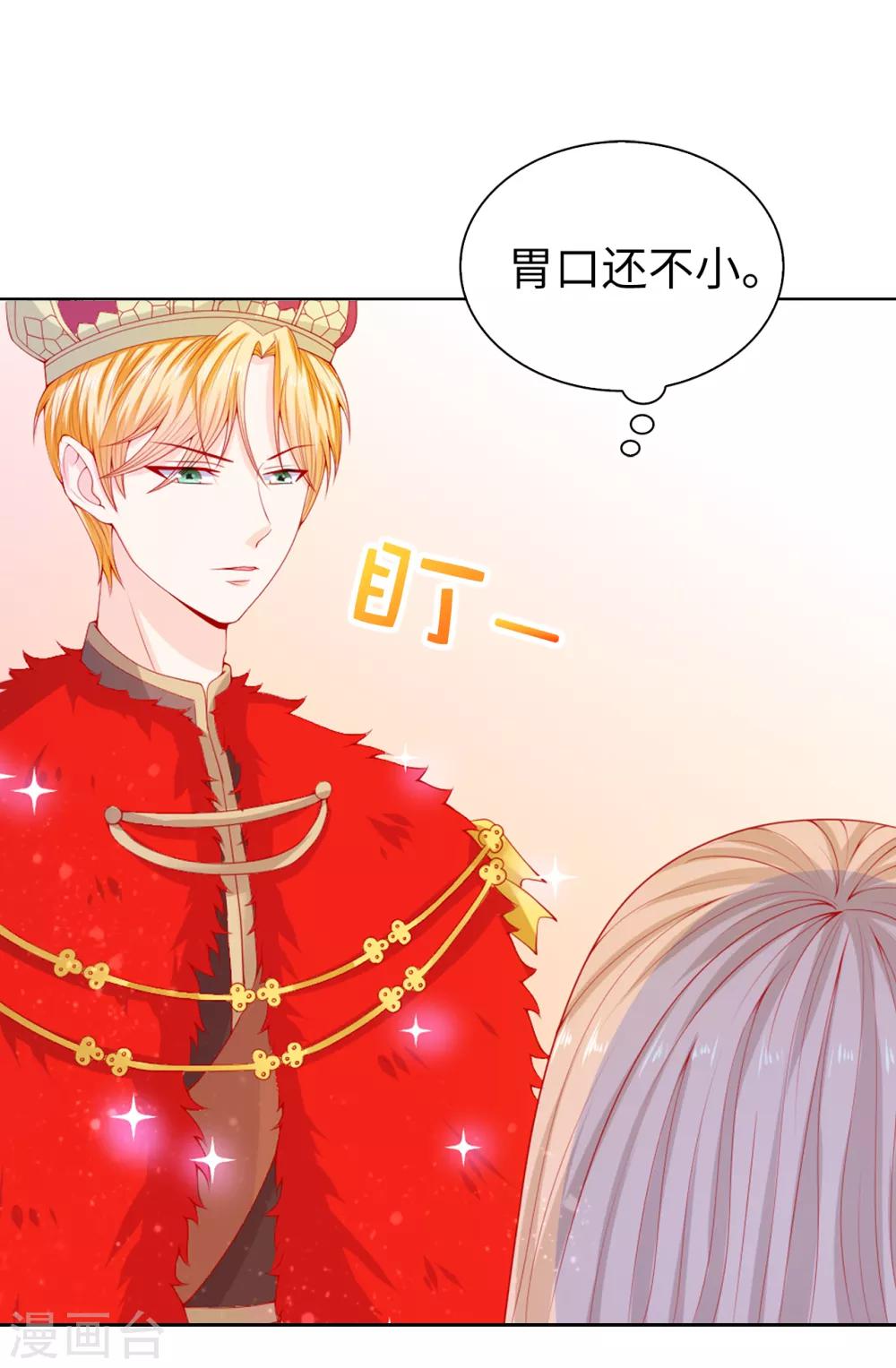 第68话 皇后亲自道谢-第70话