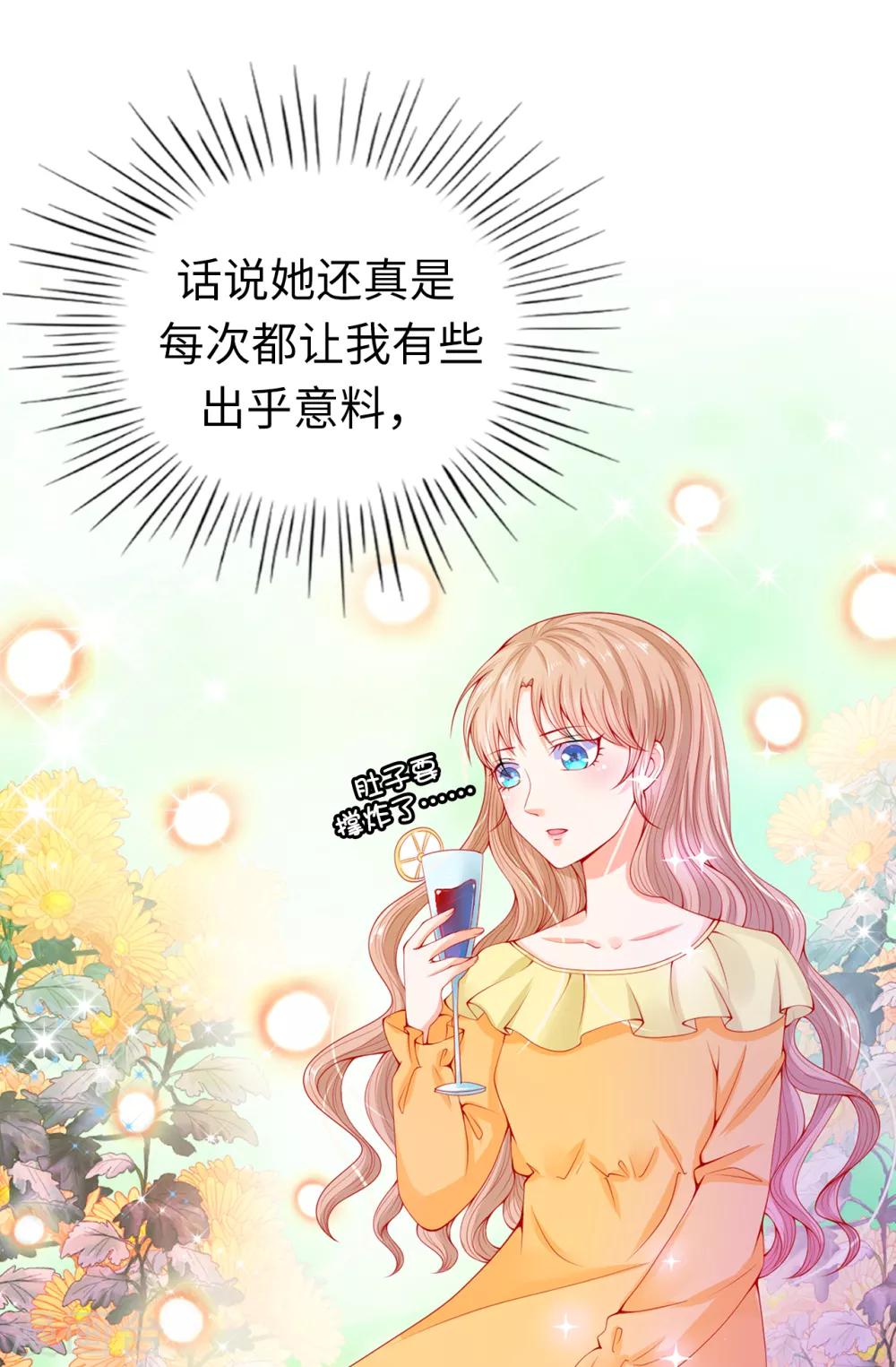 第68话 皇后亲自道谢-第70话