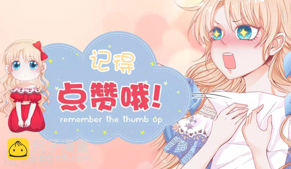 第68话 皇后亲自道谢-第70话