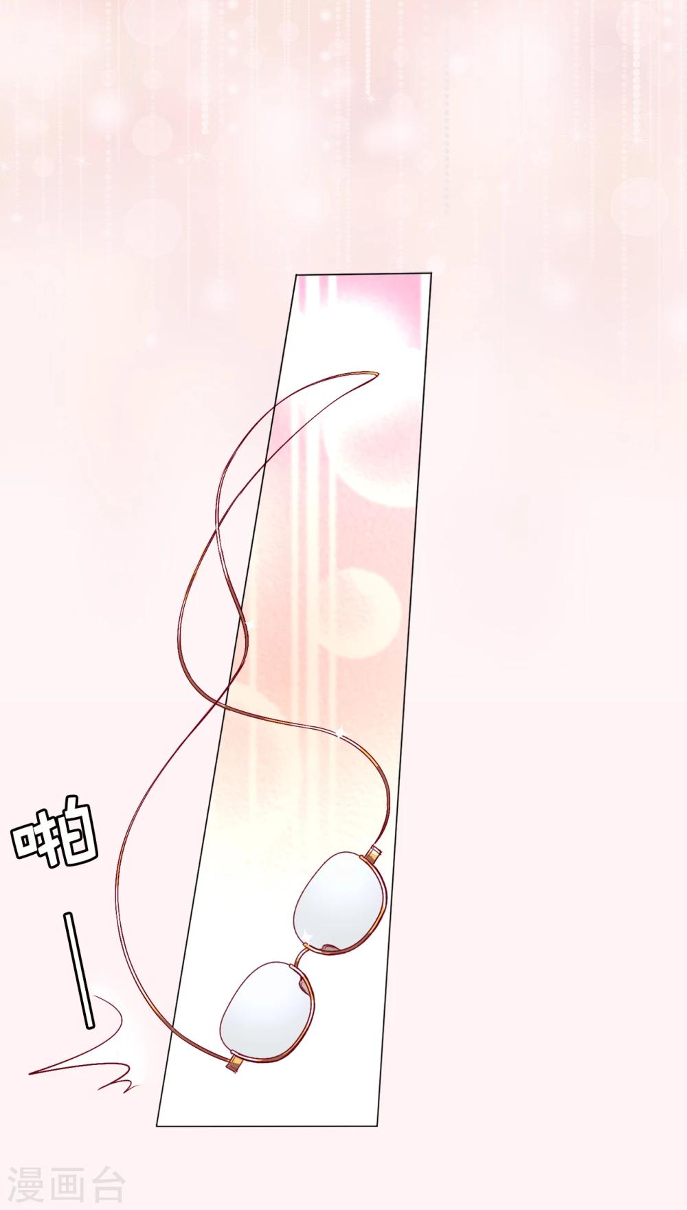 第7话 打我吧！公爵-第8话