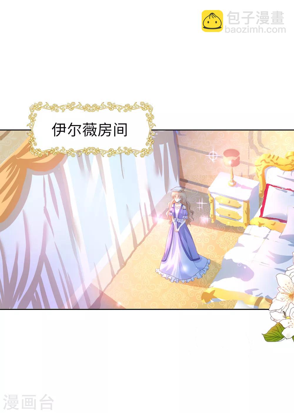 第70话 我嫉妒哥哥？-第72话