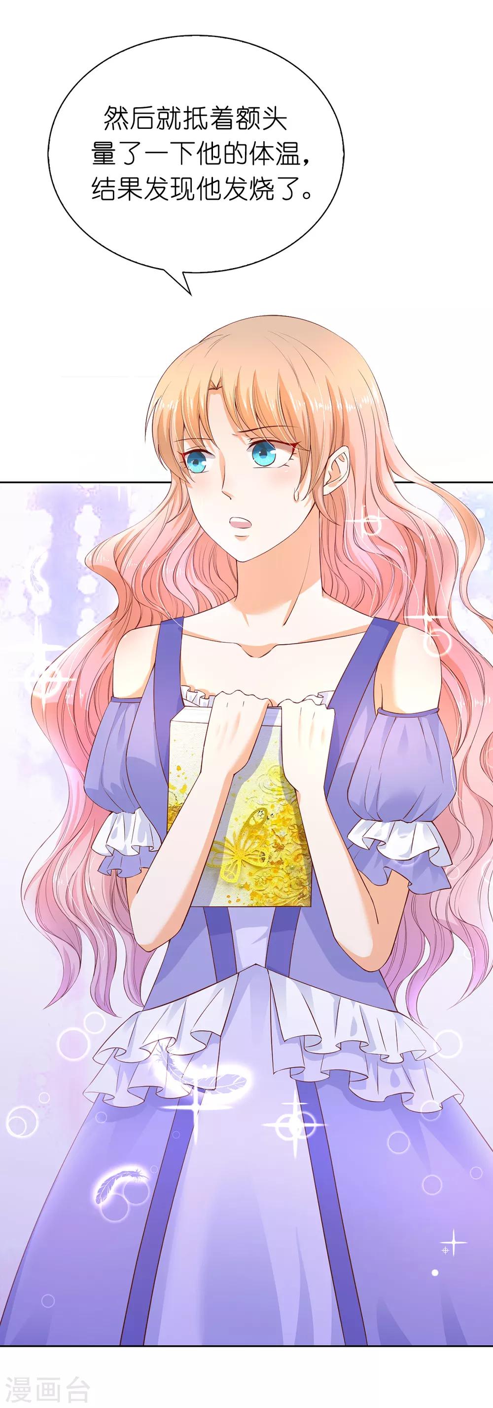 第70话 我嫉妒哥哥？-第72话
